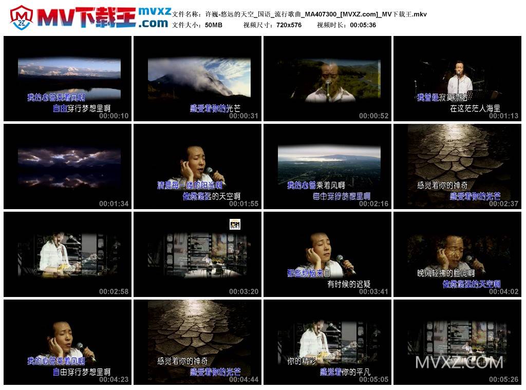 许巍-悠远的天空_国语_流行歌曲_MA407300